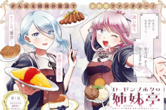 Kimi to sumitai Undīne e Rosenberg no shimai-tei, iniziate le serie