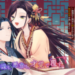 Konna hazu janakatta e asashin to hajimeru fukushū, iniziate le serie