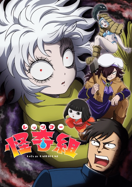 Let's Go Kaikigumi, ecco il nuovo video