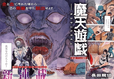 Ma ten yūgi e Deatte 3-bu de mimikaki, iniziate le serie
