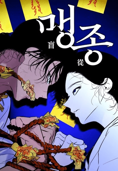 Maengjong, iniziato lo spin off