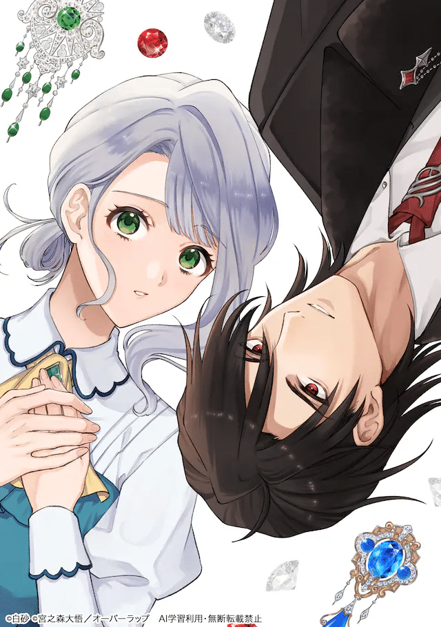 Marble no akame karasu to horobi no hōshoku-shi e Chi mi no hanayome, iniziate le serie