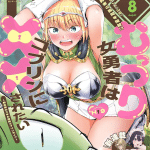 Muttsuri onna yūsha wa goblin ni ×× saretai e dōtei dakedo akuyaku kizoku ni tenseishitanode harem o tsukuru, iniziate le serie