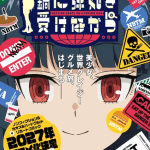 Nabe ni dangan wo ukenagara ottiene un anime