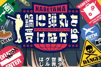 nabe