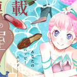 Ningyo hime no kutsuya-san e kimori no kono wa, iniziate le serie