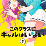 No gyaru in this class, termina il manga