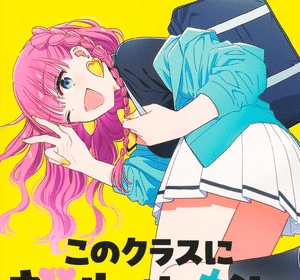 No Gyaru in This Class