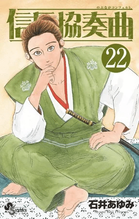 Nobunaga Concerto, il manga riprende