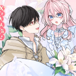 Ojōsama wa koi o shiranai e kaisō toshi danpen-shū, iniziate le serie