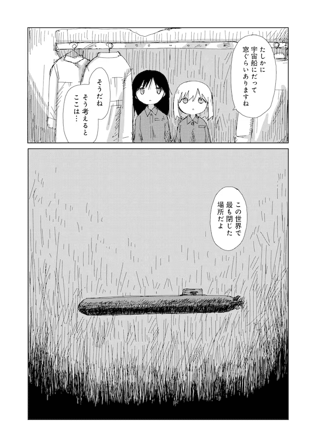 Ojōsama wa koi o shiranai e Kaisō toshi danpen-shū, iniziate le serie