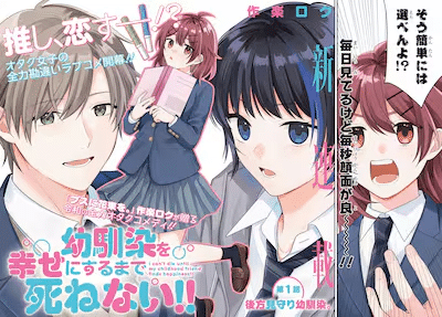 Osananajimi o shiawase ni suru made shinenai!! e Wasted Chef, iniziati i manga