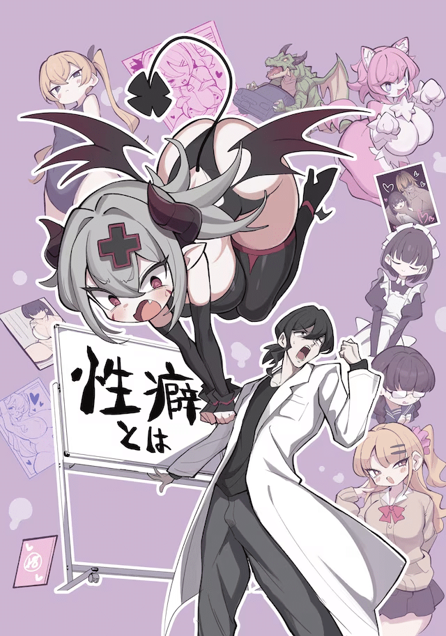Oshiete! Seiheki sensei e Jashin avarage heikin, iniziate le serie