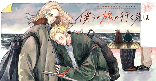 Our Not-So-Lonely Planet, ottiene uno spin off