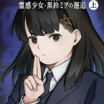 Paranormasight , termina il manga