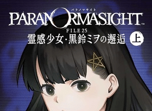 PARANORMASIGHT