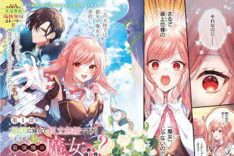 Tekikoku ni totsuide koritsu muendesuga, dōyara watashi wa saikyō-shu no majorashīdesu yo?