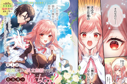 Tekikoku ni totsuide koritsu muendesuga, dōyara watashi wa saikyō-shu no majorashīdesu yo?