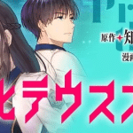 Prometheus taisen, inizia un nuovo manga