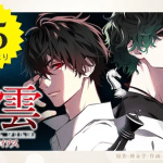 Psychic detective yakumo, il manga riprende