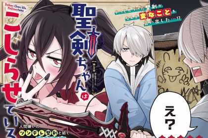 Seiken-chan wa kojiraseteiru e Elder Fall, iniziate le serie