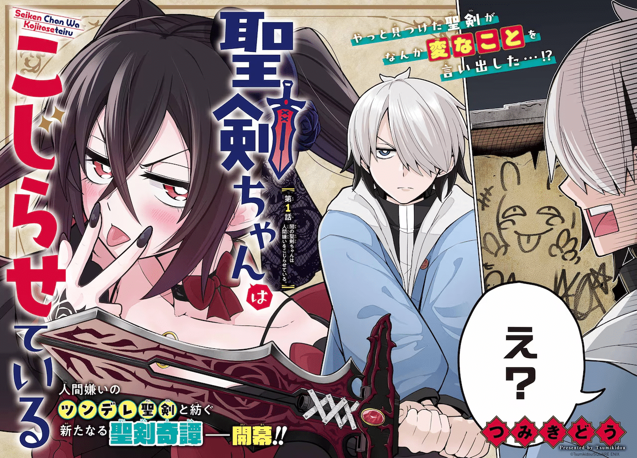 Seiken-chan wa kojiraseteiru e elder fall, iniziate le serie