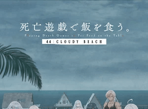 SHIBOYUGI, film il 13 luglio su Netflix