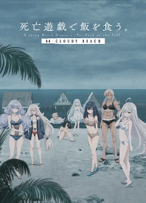 SHIBOYUGI, film il 13 luglio su Netflix