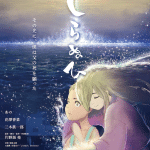 Shiranui, ecco il nuovo poster