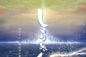Shiranui, ecco il nuovo poster