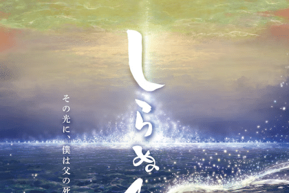 Shiranui, ecco il nuovo poster