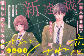 Shōmi kigengire tsuma no gyakushū e Saredo, futari wa kusare koi, iniziate le serie