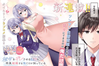 Shujinkō no osananajimi ga e Kanojo o deresaseru hōhō o, iniziate le serie