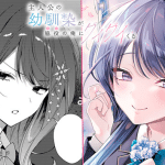 Shujinkō no osananajimi ga, wakiyaku no ore ni guiguikuru ottiene un manga