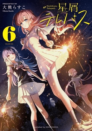 Stardust Telepath, termina il manga