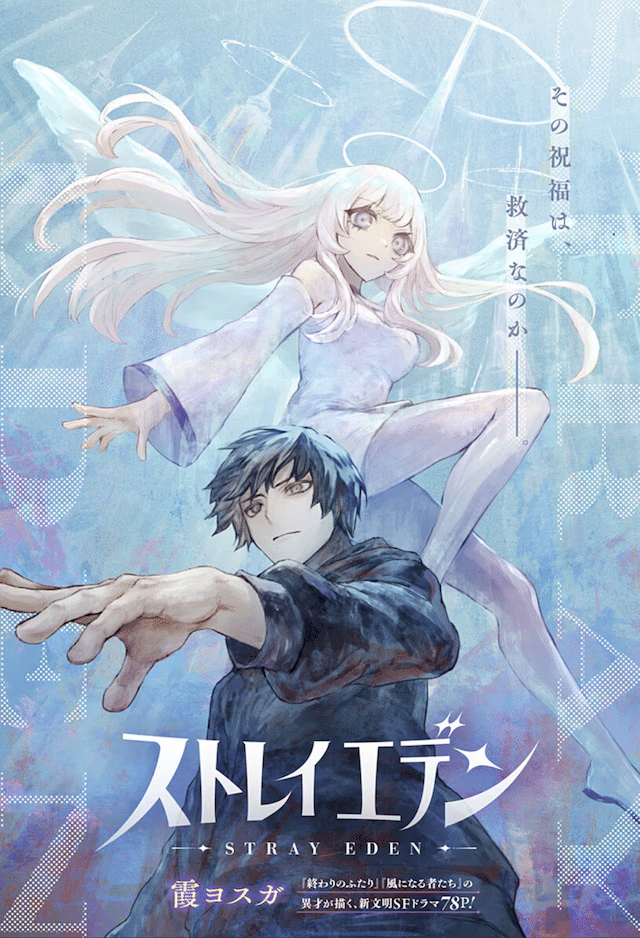 Stray Eden e Animal Signal, iniziate le serie