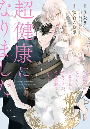 The Banished Saint's Pilgrimage: From Dying to Thriving, termina il manga