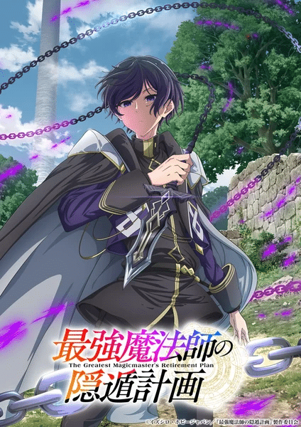 The Greatest Magicmaster's Retirement Plan ottiene un anime