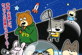 Uchū Nanchara Kotetsu-kun: Space Academy ottiene un anime