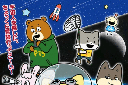 Uchū Nanchara Kotetsu-kun: Space Academy ottiene un anime