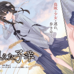 Ueta kohitsuji e hito to hanasu toki, iniziate le serie Ueta kohitsuji e hito to hanasu toki, iniziate le serie