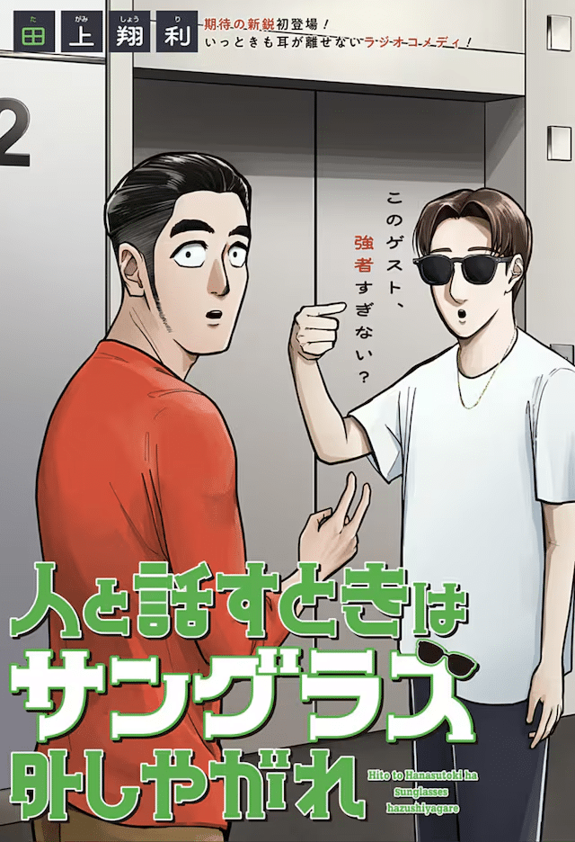 Ueta kohitsuji e Hito to hanasu toki, iniziate le serie