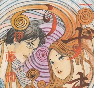 Uzumaki, terminata la novel