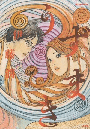 Uzumaki, terminata la novel