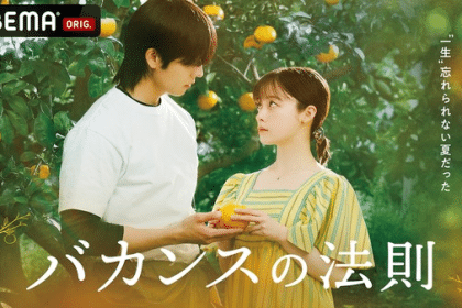 Vacance no Hōsoku ottiene un live action