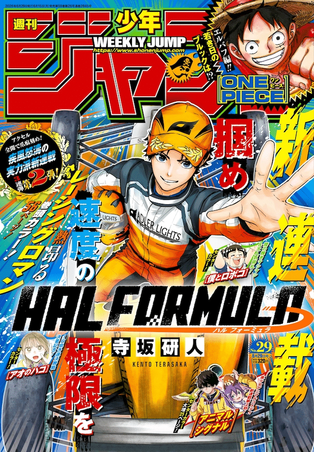 Vista da Gigantessa e HAL FORMULA, iniziate le serie