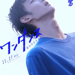 Wandance, ecco il nuovo trailer per il live action