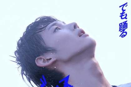 Wandance