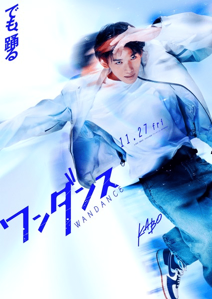 Wandance, ecco il nuovo trailer per il live action