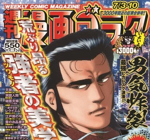 Weekly Manga Goraku celebra i 3000 numeri